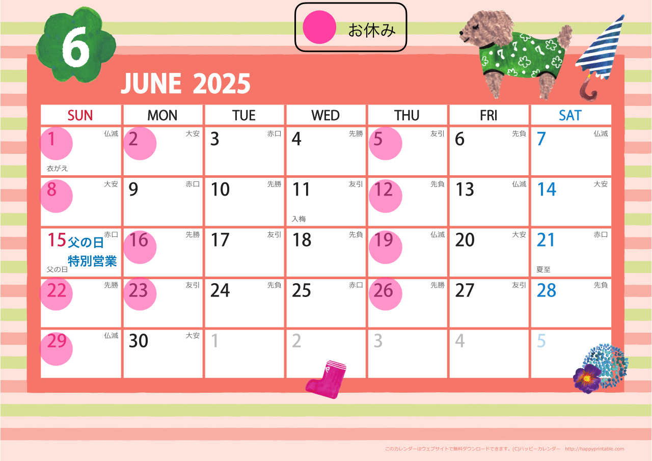 2025-06のカレンダー