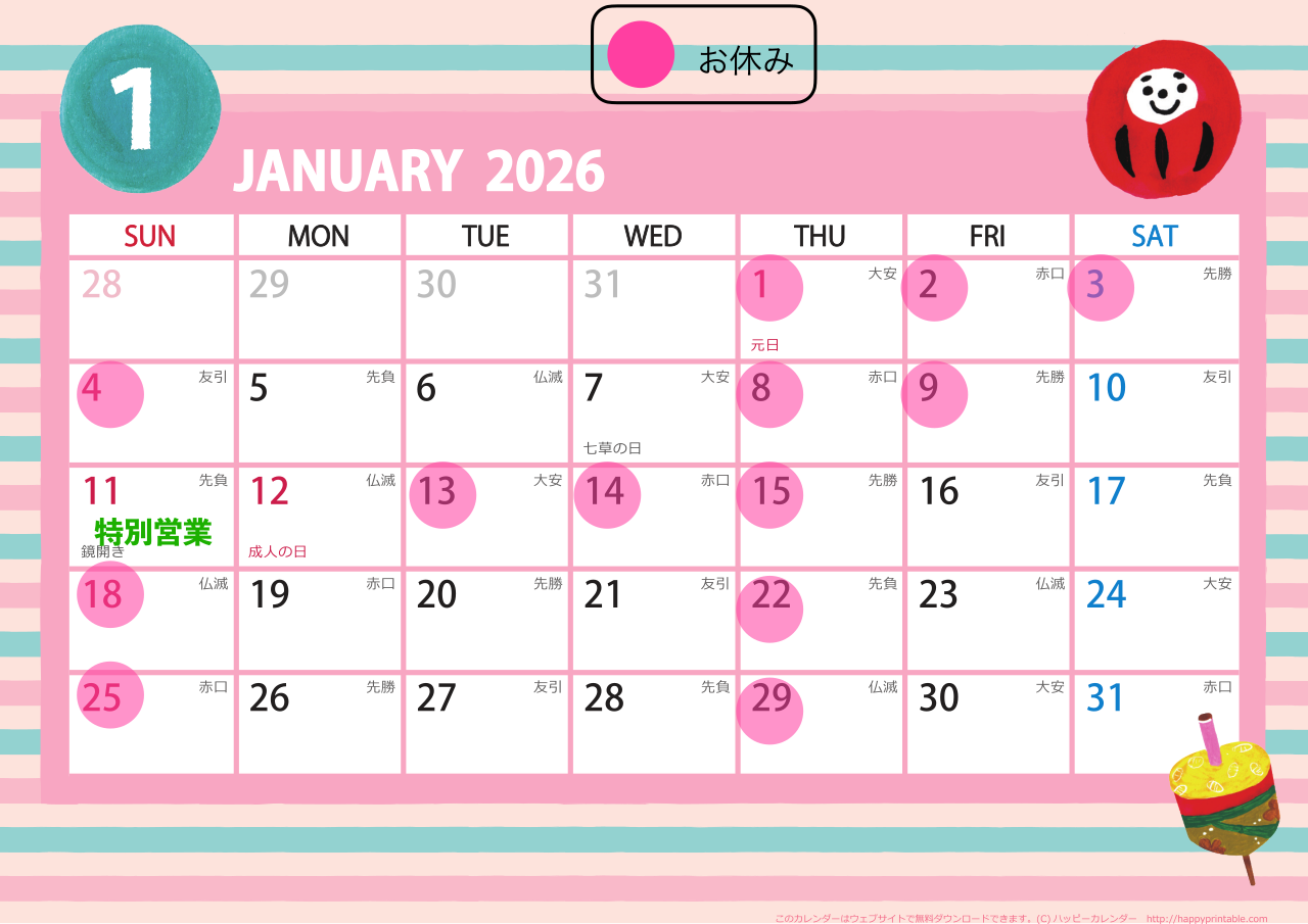 2026-01のカレンダー