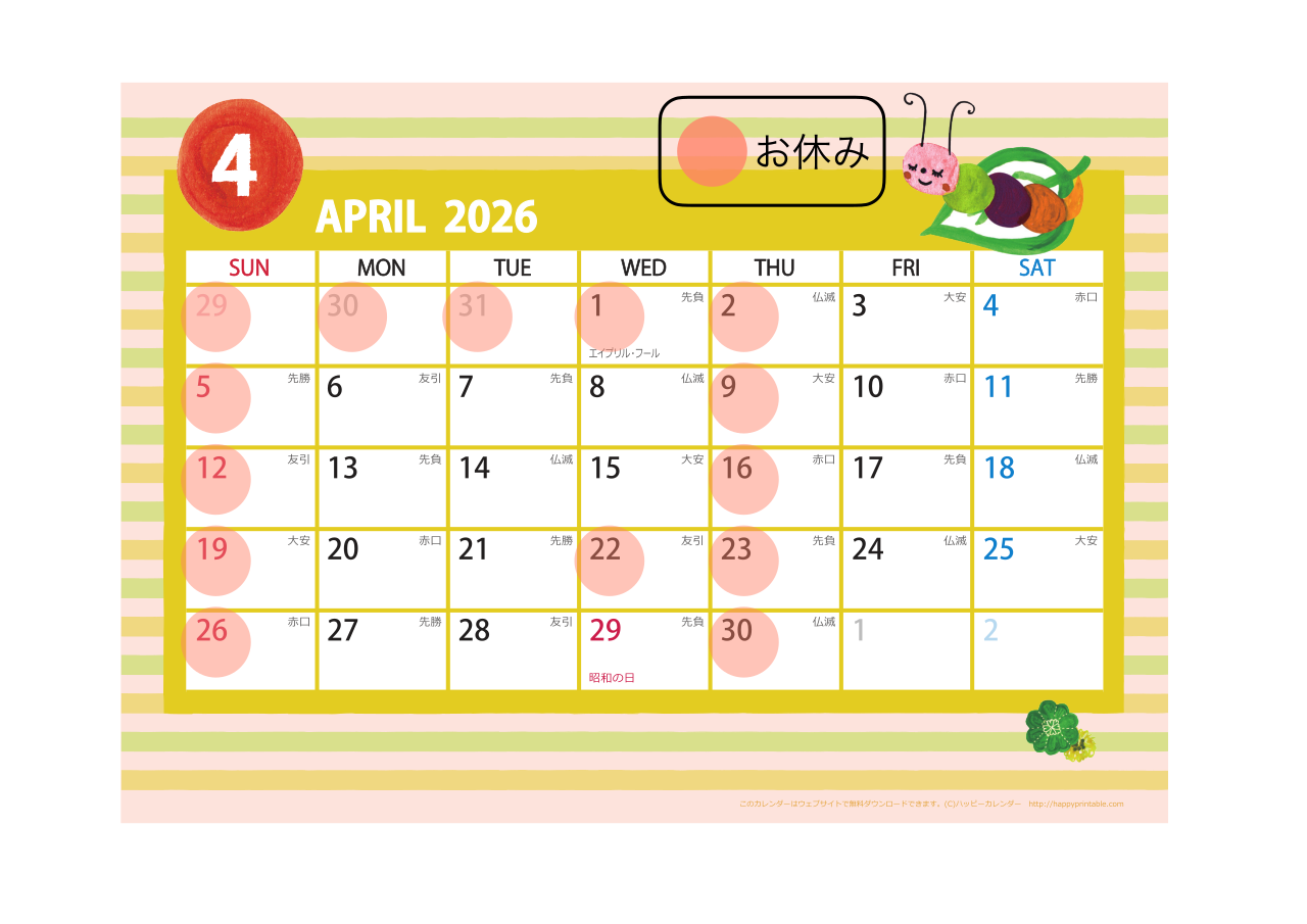 2026-04のカレンダー